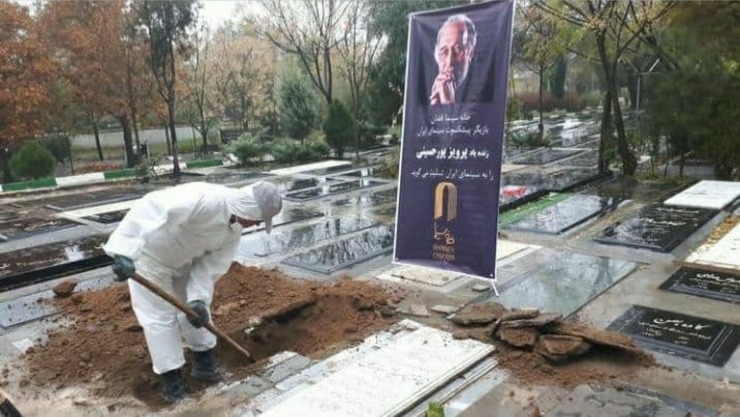پرویز پورحسینی در کنار همسرش به خاک سپرده شد + عکس