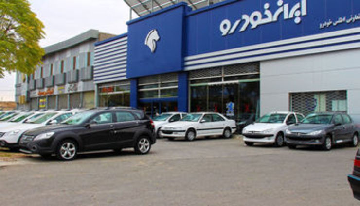 زمان قرعه‌کشی پانزدهمین مرحله فروش فوق العاده ایران خودرو در سال ۱۴۰۰ + جزئیات