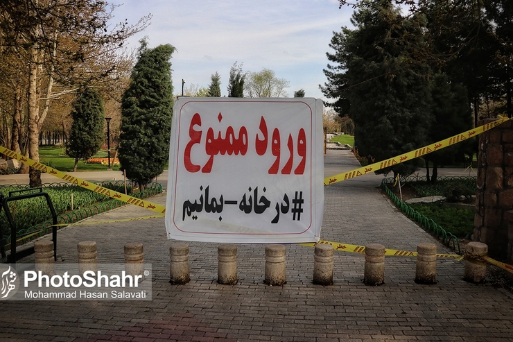 ورود به بوستان‌ها و تفرجگاه‌های مشهد در روز ۱۳ بدر ممنوع شد