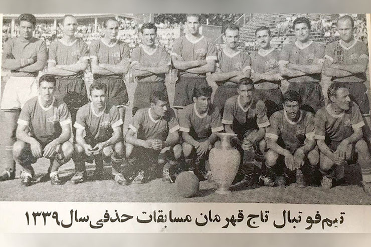 قاب خاطره | تیم فوتبال تاج تهران در ۶۱ سال پیش