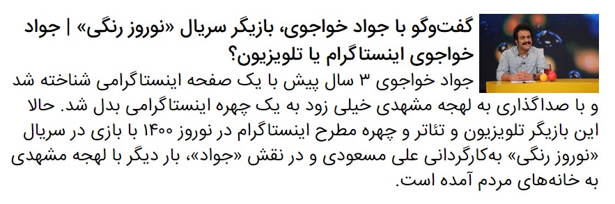 گفتگو با حمیدرضا حافظ شجری، بازیگر نقش جعفر در سریال «نوروز رنگی» | هدفم سینما و تلویزیون است