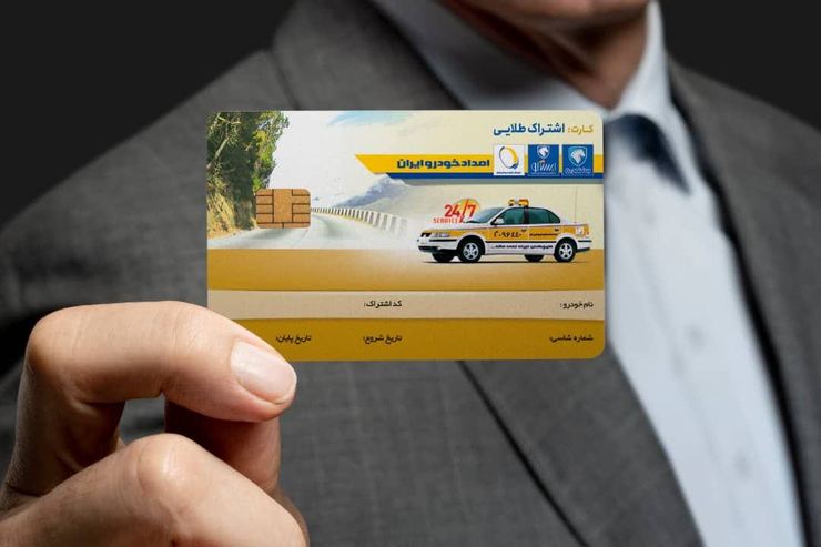 اقساط بدون بهره در خرید اشتراک کارت طلایی ایران خودرو + جزئیات و نحوه دریافت (۱۰ دی‌ماه ۱۴۰۰)