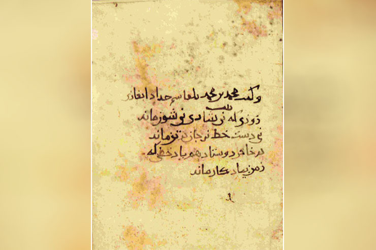 یک دو‌بیتی و چند یادداشت فارسی از سال ۴۱۹‌قمری