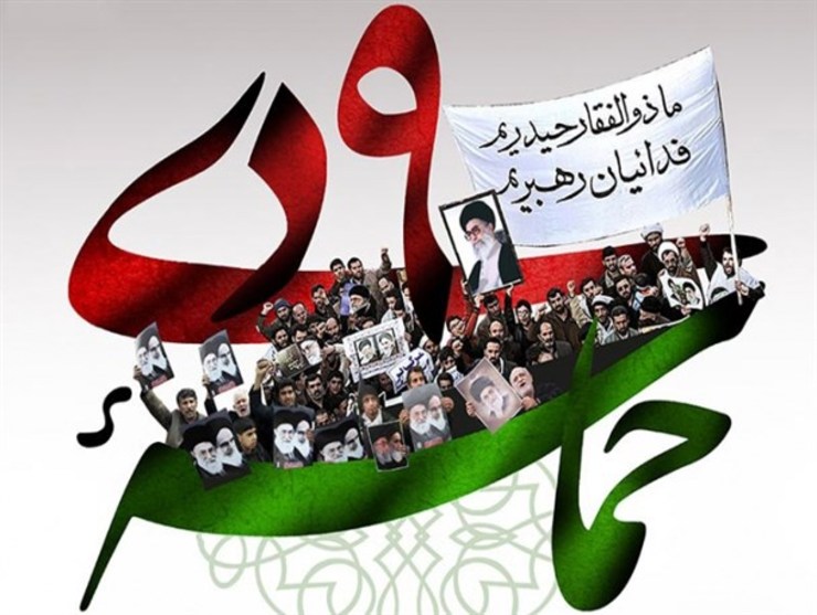 اعلام ویژه برنامه‌های سالروز حماسه ۹ دی در مشهد