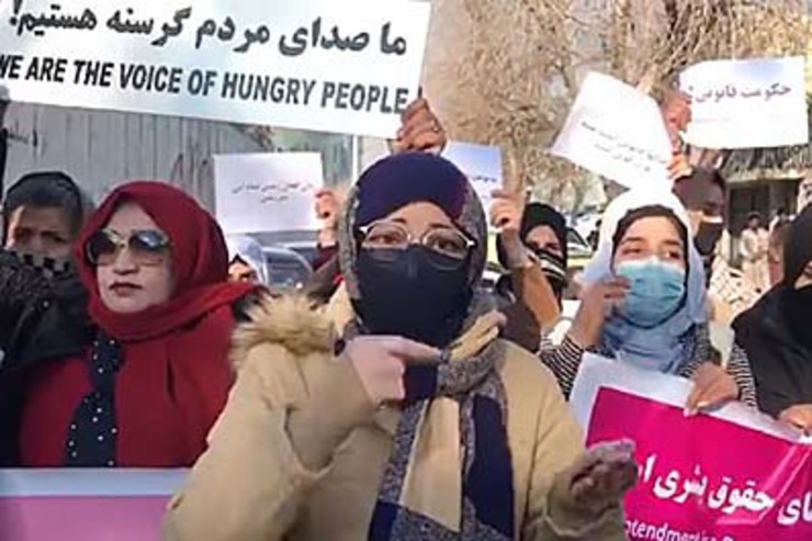 اعتراض خیابانی زنان در کابل | ما صدای مردم گرسنه هستیم