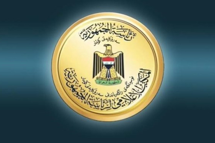 ۲۵نفر برای انتخابات ریاست جمهوری عراق تایید صلاحیت شدند