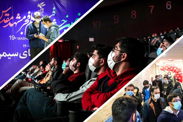 گزارشی از روز اول نوزدهمین جشنواره فیلم فجر مشهد