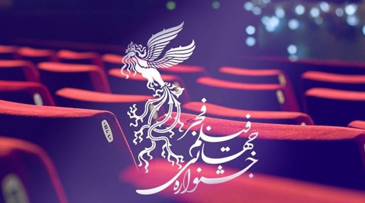 جزئیات پخش زنده اختتامیه چهلمین جشنواره فیلم فجر در تلویزیون