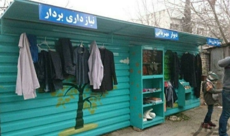 شهروند خبرنگار | تصویری از دیوار مهربانی در مشهد