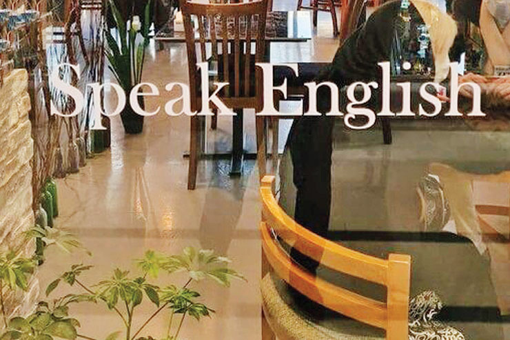 ماجرای کافی شاپی در سعادت آباد تهران با برچسب «انگلیسی صحبت کن» چیست؟