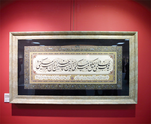عرض ارادت به بانوی اسلام با هنر خوشنویسی