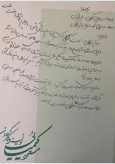 انصراف کیمیایی از چهلمین جشنواره فجر | عدالت همیشه نگران قضاوت است