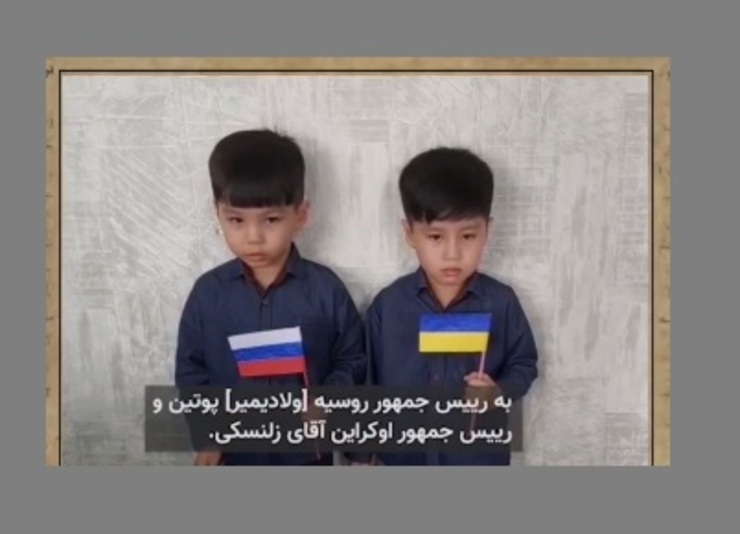 پیام دوقلوهای افغانستانی برای پوتین و زلنسکی به زبان انگلیسی + فیلم
