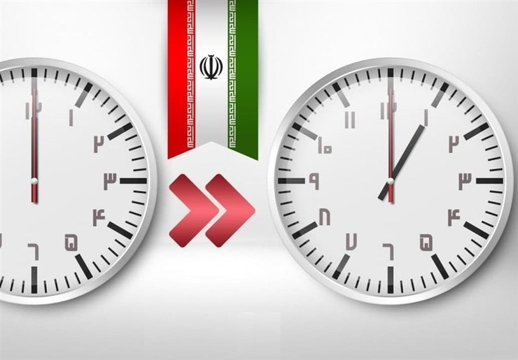 ساعت رسمی کشور یک ساعت جلو کشیده می‌شود