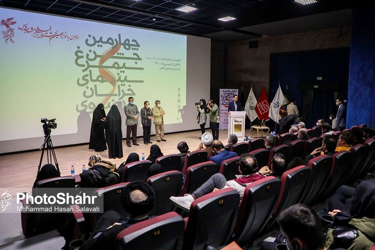 اسامی برگزیدگان چهارمین جشن سیمرغ سینمای خراسان رضوی اعلام شد
