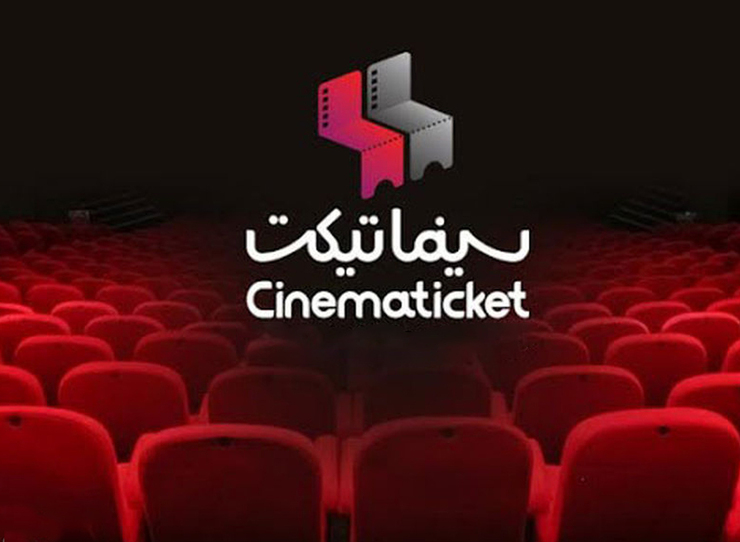 عذرخواهی سینماتیکت برای لودادن برندگان سیمرغ چهلمین جشنواره فیلم فجر