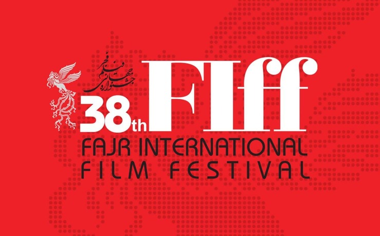 جزئیات برگزاری جشنواره جهانی فیلم فجر | بدون حضور مهمان خارجی