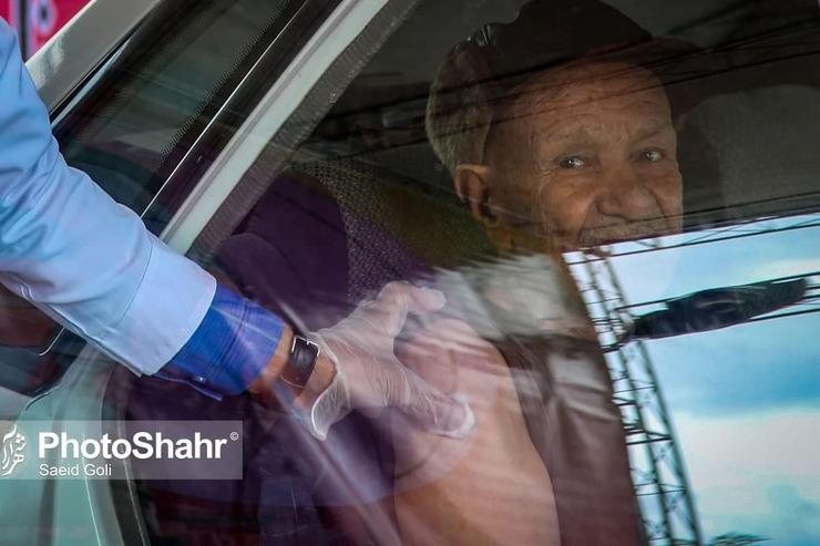 واکسیناسیون خودرویی سالمندان بالای ۶۰ سال در مشهد از امروز ۱۹ اردیبهشت ۱۴۰۰