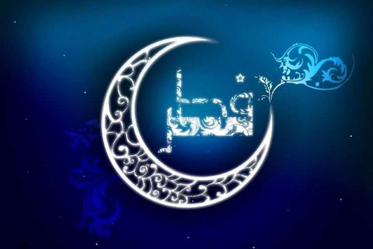 پنجشنبه ۲۳ اردیبهشت عید فطر است | هلال ماه شوال رویت شد