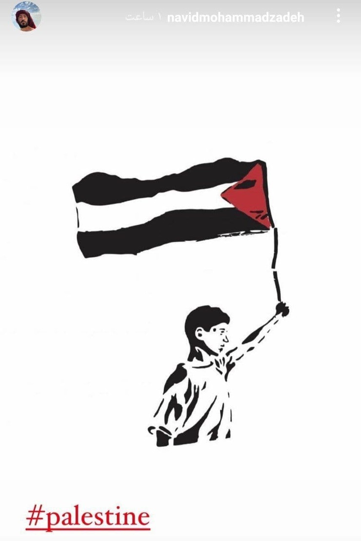 استوری نوید محمد‌زاده در حمایت از مردم فلسطین + عکس