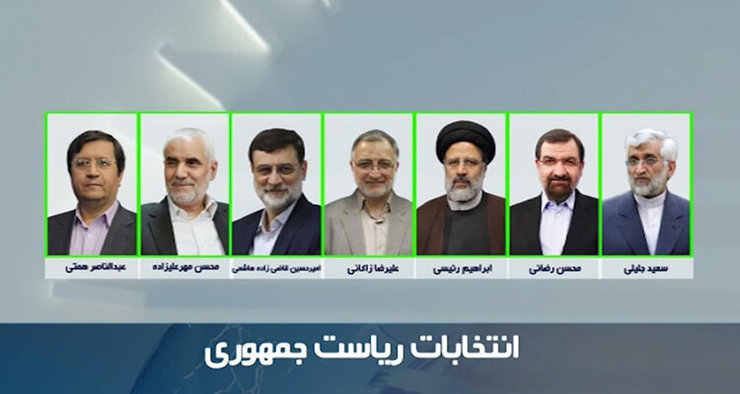 برنامه‌های صداوسیما در پنجمین روز از تبلیغات نامزد‌ها (۱۱ خرداد ۱۴۰۰)