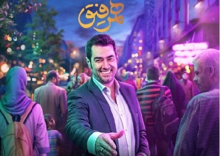 جایگزین شهاب حسینی در «همرفیق» کیست؟ | حاشیه‌ها دردسرساز شد