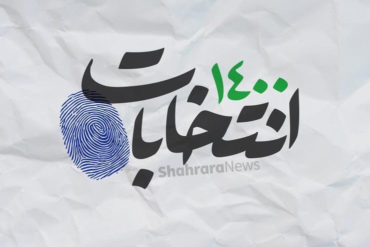 مشارکت ۴۸ درصدی مردم خراسان رضوی در انتخابات