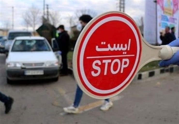 ممنوعیت سفر به ۳ استان از امشب یکشنبه ۳۰ خرداد