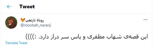 327721 947 - کلیپ جدید شهاب مظفری در انتقاد از آهنگ سفارشی یاس+واکنش کاربران