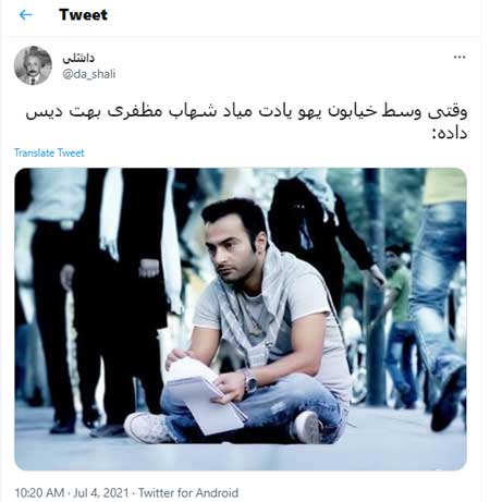 ماجرای ویدئو کلیپ شهاب مظفری در انتقاد از یاس و واکنش‌ها به آن + فیلم