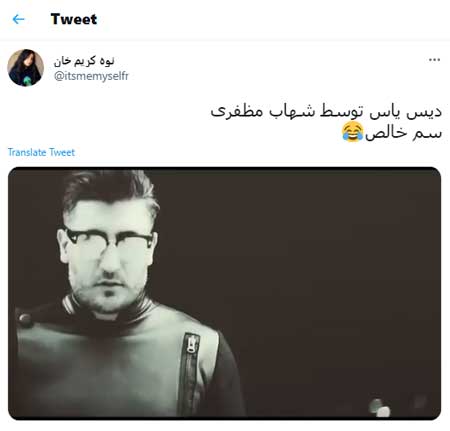 327724 309 - کلیپ جدید شهاب مظفری در انتقاد از آهنگ سفارشی یاس+واکنش کاربران