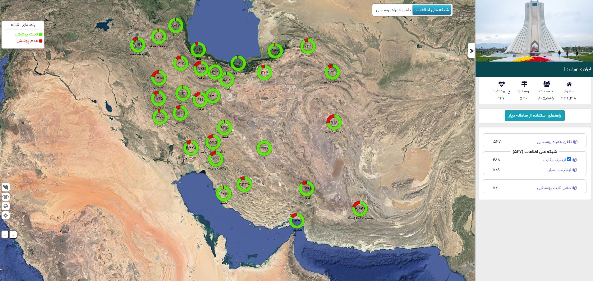 آذری جهرمی: ۹۸/۵ درصد روستاییان و ۱۰۰ درصد شهروندان ایرانی به اینترنت متصل هستند