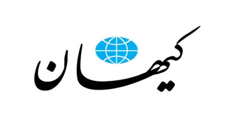 روزنامه کیهان: برای افزایش جمعیت به مجردها سختگیری کنید