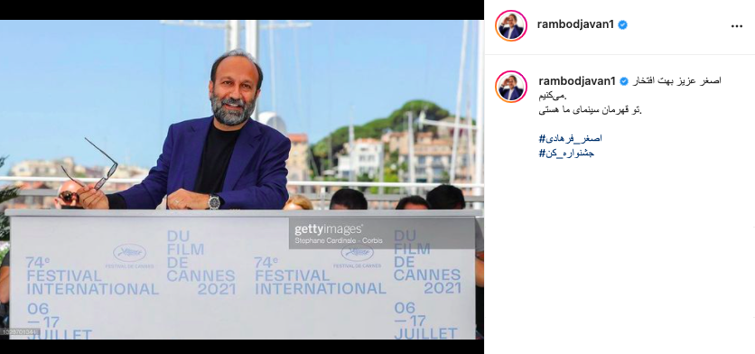 واکنش‌ها به جایزه گرفتن اصغر فرهادی در جشنواره کن + تصاویر