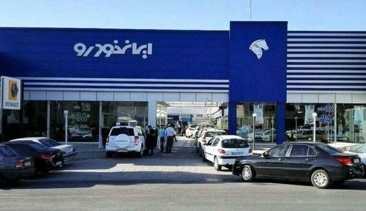 قرعه کشی «پیش فروش» ۵ محصول «ایران خودرو» ویژه مردادماه چه زمانی انجام می‌شود؟