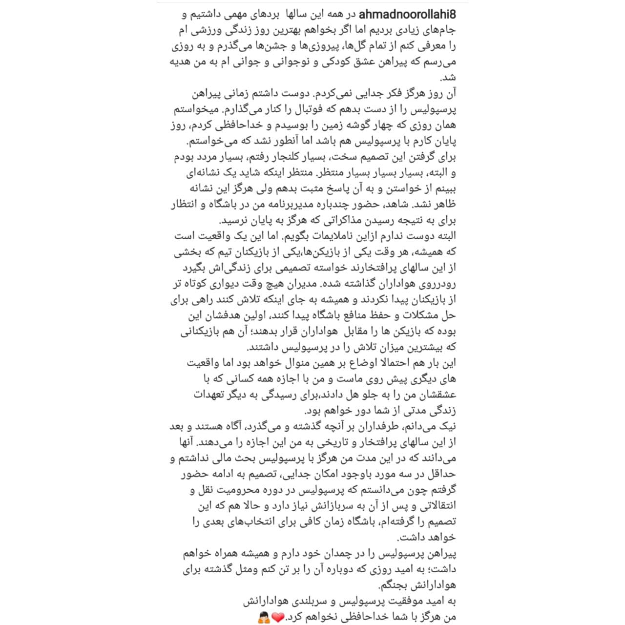 پایان حضور احمد نوراللهی در پرسپولیس+ عکس| هافبک سرخپوشان در امارات