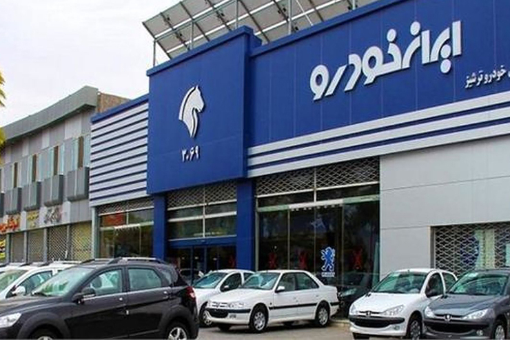 عرضه پنج محصول در طرح پیش فروش یک ساله ایران خودرو از فردا ۶ مرداد ماه ۱۴۰۰ | جزئیات