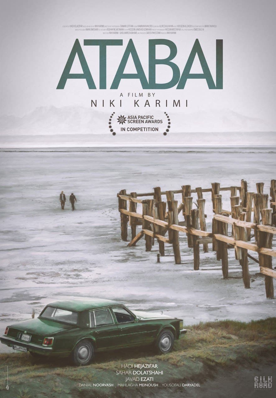 فیلم «آتابای» در بخش مسابقه جوایز سینمایی «آسیاپاسیفیک»