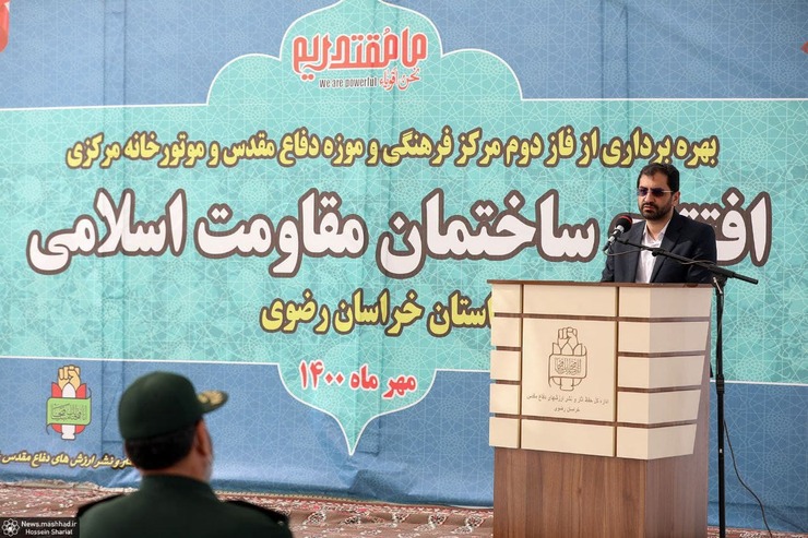 شهردار مشهد: تا پای جان، پای دفاع، نشر و گسترش ارزش‌های دفاع مقدس می‌مانیم