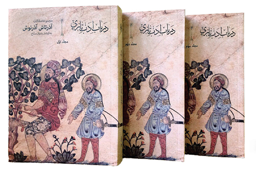 راوی شکوه عصر زرین فرهنگ و تمدن اسلامی