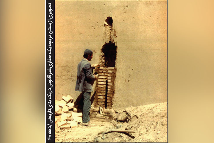 به‌مناسبت سالروز تصویب قانون حفظ آثار عتیقه حفاری‌ها و اماکن تاریخی | تاراج، ممنوع!