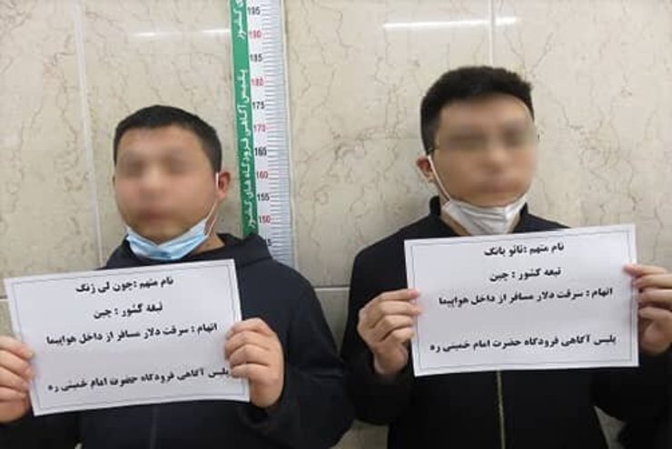دستگیری ۱۸ سارق چینی در فرودگاه بین‌المللی امام خمینی (ره) + عکس