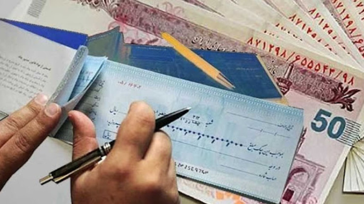 امکان پاس‌کردن چک با استفاده موجودی فرد در بانک‌های مختلف از دی‌ماه ۱۴۰۰