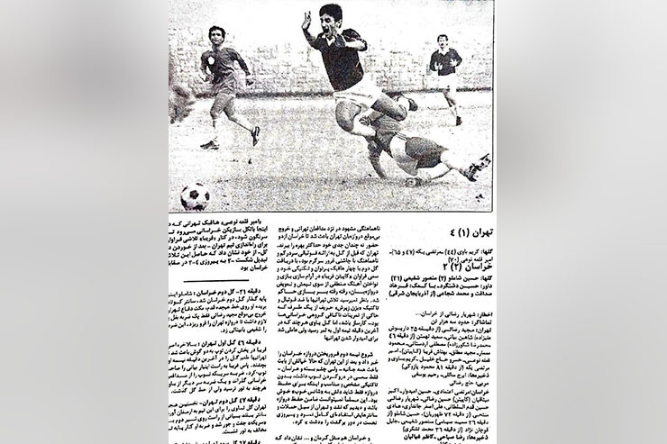 نوستالژی| گزارش کیهان ورزشی از دیدار تهران و خراسان در لیگ قدس