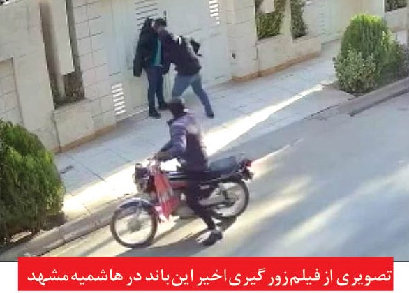 زورگیری خیابان هاشمیه مشهد دستگیر شدند | سرکرده باند معروف به «گربه سیاه» + تصاویر