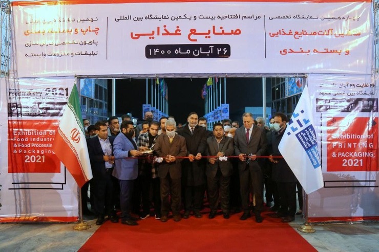 بیست و یکمین نمایشگاه بین المللی صنایع غذایی، چاپ و بسته بندی در مشهد افتتاح شد