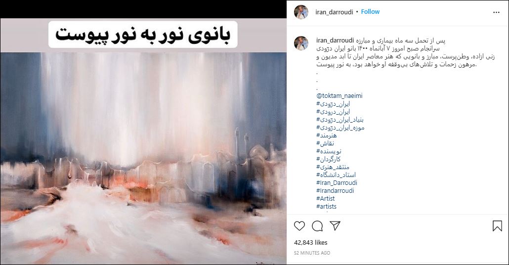 «ایران درّودی»، بانوی نقاش ایرانی درگذشت + علت فوت