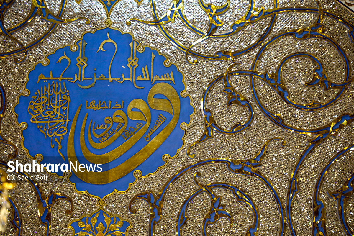 تبلور معماری ایرانی، اسلامی در حرم رضوی