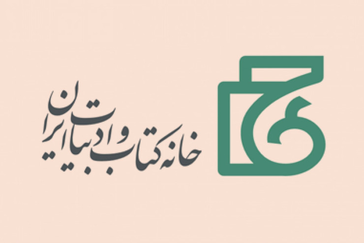 «نمایشگاه مجازی کتاب تهران» برای طراحی پوستر دومین دوره‌اش فراخوان داد