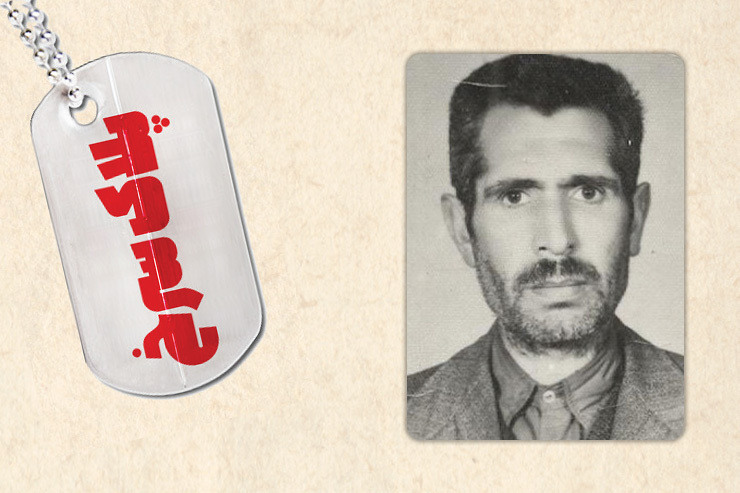 یادی از شهید محمدعلی حنایی که از نخستین شهدای انقلابی مشهد است